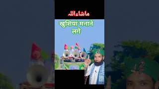 Jashne Amade Rasool 🕌❤️islamaic mashallah video yuotube viral shorte [upl. by Fionnula]