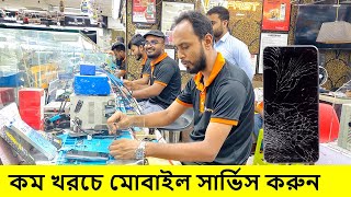 কম খরচে😱মোবাইল সার্ভিসিং করুন iFixFast Mobile Service Center Motalib Plaza।Mobile Repair Shop dhaka [upl. by Pellikka]