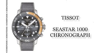 Обзор часов Tissot Seastar 1000 Chronograph T1204171708101 [upl. by Pollak]