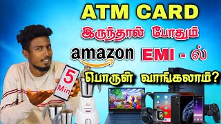 Amazon Debit card EMI in Tamil  How to get debit card EMI on Amazon in tamil  Box Tamil [upl. by Aldo]