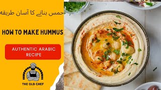 Hummus Recipe  Humus recipe  Arabic food  How to make hummus  Authentic Hummus recipe [upl. by Burk]