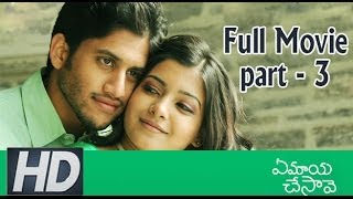 Naga Chaitanya Best Dialogues About Samantha  Ye Maya Chesave Movie Scenes  AR Rahman [upl. by Mitinger79]