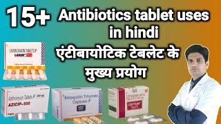 15 से ज्यादा एंटीबायोटिक टेबलेट की जानकारी  Antibiotic tablet uses in hindi  Antibiotics uses [upl. by Aniham]