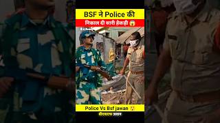 BSF Jawan ने Police की निकाली सारी हेकड़ी 😲😱 dont miss end 🤯 bsf police shorts shortsfeed [upl. by Blau]