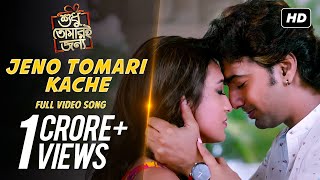 Jeno Tomari Kache  STJ  Dev  Srabanti  Mimi  Soham  Ash King  Somlata  Arindom  SVF [upl. by Luhar935]