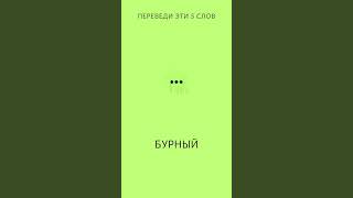 Выпуск 34 🎧 Слова и фразы на английском языке на каждый день english американскийакцент [upl. by Gloriane465]