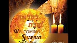 שירי שבת \ אסף נוה שלום  שעה שלימה של עונג SHABBAT SONGS [upl. by Niven]