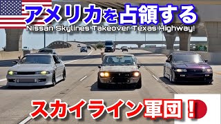 日産スカイライン3台でアメリカを走らせてみた‼️ 俺のハコスカとR33２台でテキサスの高速道路を占領しちゃった！Nissan Skylines TakeOver Texas Highway [upl. by Melamie952]