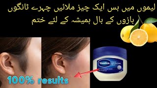 In 5 min remove unwanted hair permanentlyBest hair removal creamDIY RemediesPainless removal [upl. by Haymo]