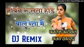 Joban Rulta Hande Haryanvi Song Dj Remix By Dj Ajay Rawatsar [upl. by Thorvald]