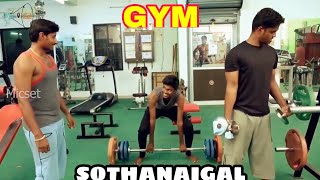 Gym Sothanaigal  Micset Sriram comedy in tamil  Micset sothanaigal fanmade [upl. by Jacquelyn]