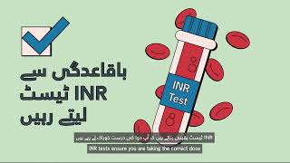 Warfarin Patient Education Animation Urdu [upl. by Netsrik479]