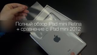 iPad mini с Retina  полный обзор  сравнение с iPad mini 2012 [upl. by Lagas]