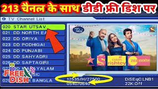 DD Free Dish Latest Update MPEG2 Set Top Box 24 July 2024 ADD New TV Channel Setting on DD Free Dish [upl. by Reniar]