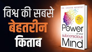 The Power of Your Subconscious Mind Audiobook  आपके अवचेतन मन की शक्ति  Sapne Sach Hote Hai [upl. by Dev428]