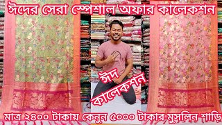 beautiful designer organza muslin saree collection organza muslin saree price in bangladesh [upl. by Branca]