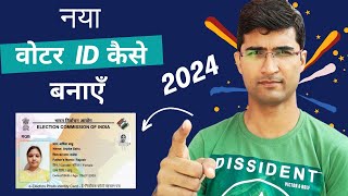 Voter ID Card Online Apply  Voter Card Apply Online 2024  Voter Helpline App New Registration [upl. by Umberto685]