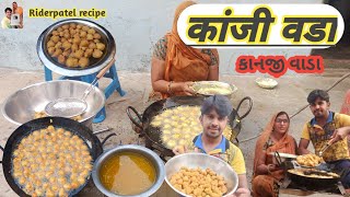 कांजी वडा  kanji vada recipe कांजी वडा बनाने की विधि  बाज़ार के जैसे कांजी वडा కంజీ వడ કાનજી વાડા [upl. by Ainollopa327]