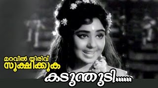 GDevarajan malayalam song  Maravil thiruvu sookshikkuka  Vayalar Ramavarma  Pjayachandran [upl. by Katina51]