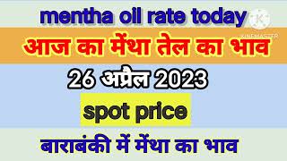 mentha oil rate today 26 अप्रैल 2023  मेंथा ऑयल का आज का भाव farmingmediatech menthaoilrate [upl. by Duahsar560]