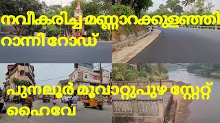 Punalur  Muvattupuzha state highway Part2 Mannarakkulanji  Uthimoodu  Ranni Road [upl. by Jedediah]