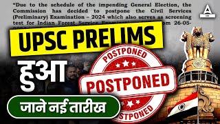 UPSC Prelims 2024 Postponed Election 😱😢 UPSC Prelims Postponed  UPSC Pre Postponed News [upl. by Phylis429]