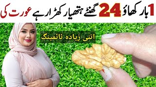 Badaam akhrot and honey recipe  healthy breakfast recipe [upl. by Wallie152]