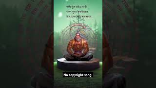 Hanuman chalisha no copyright songs lofi hanuman hanumanchalisha nocopyrightmusic freemusic [upl. by Novaelc]