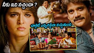 Anushka Shetty And Nagarjuna Funny Entertainer Comedy Scenes  Ragada Movie Scenes  Matinee Show [upl. by Dominic]