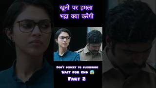 Cadaver new movie hindi dubbed new South movie part 2shorts movieexplainedinhindi [upl. by Lonyer]