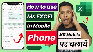 How to use ms excel in mobile phone  mobile me excel kaise chalaye  excel in android phone [upl. by Keily]