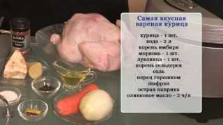 Самая вкусная вареная курица [upl. by Konikow]