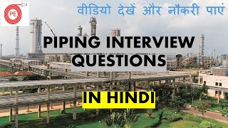 Piping Interview Questions and AnswersPiping Design Interview questionsPipeline engineer interview [upl. by Lertnahs]