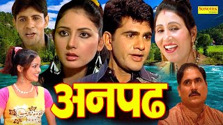 Anpadh  Full Movie  Uttar Kumar  Dhakad Chhora  Kavita Joshi amp Suman Negi  Super Hit Movie 2021 [upl. by Mita]