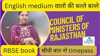 Council of ministers of Rajasthan polity for RAS RPSC GK reet RPSC 1st grade exam [upl. by Warfourd]