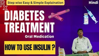 Diabetes  मधुमेह  Treatment  Insulin use  Insulin Dose  Type 1 Diabetes  Type 2 Diabetes [upl. by Oijres]