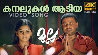 Kanalukal Aadiya Video Song 4K Remastered  Mulla  Vidyasagar  Dileep  Meera Nandan  Sujatha [upl. by Nyliak]