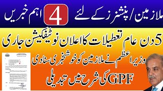 5 public holidays for federal employees GPF revision notification issued top 4 news [upl. by Kwei]