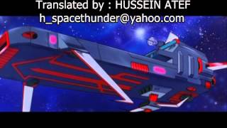 Danguard Ace  The Great Space War  Arabic Subtitle [upl. by Arrek]