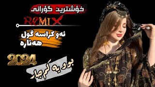 xoshtrin gorani kurdi remix New 2024 خوشترین گورانی ریمیکس رسول‌ نادری‌ و برایم‌ قادری [upl. by Sibel632]