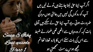 Last Episode Part 1  Saza E Ishq by Hira Rajput [upl. by Tann]