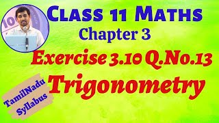 TN Class 11 Maths  Exercise 310 QNo13 Trigonometry Chapter 3  Tamil Nadu Syllabus AlexMaths [upl. by Ahseeyt]