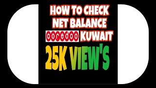 HOW TO CHECK OOREDOO KUWAIT INTERNET BALANCE [upl. by Ianej137]