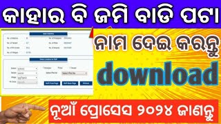 How to On Line Download Patta Online Odisha Bhulekh Odisha  Download Land Record 2024 Odisha Odia [upl. by Shaylynn]