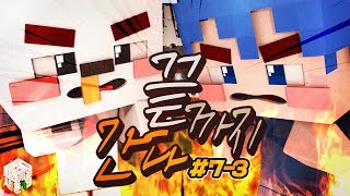 판매 금지를 푼 것 같다구요 기분 탓이에요 7회차 3부  마인크래프트 악어 The Bankruptcy Game [upl. by Bobina]