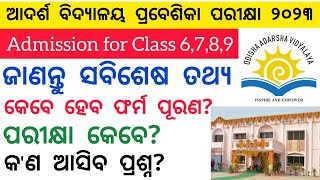 Odisha Adarsha Vidyalaya Entrance 2023  Details Discussion oav [upl. by Siletotsira]