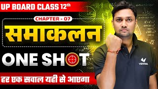 Class 12 Math Chapter 7 One Shot  12th Maths समाकलन Revision  UP Board Exam 2025 [upl. by Anawat]