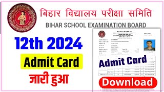 Bihar Board 12th Admit Card kaise Download kare 2024  Intermediate12th Admit Card 2024 Download [upl. by Ahtebat426]