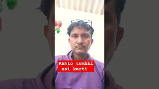 Kamto tumbhi nai karti 😂🤣 realfools funny short shortvideos [upl. by Yuh715]