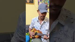 Bonde Maya lagaise ukulele cover ukulele bondemayalagaise ukuleletabs youtubeshorts folkmusic [upl. by Strickland]